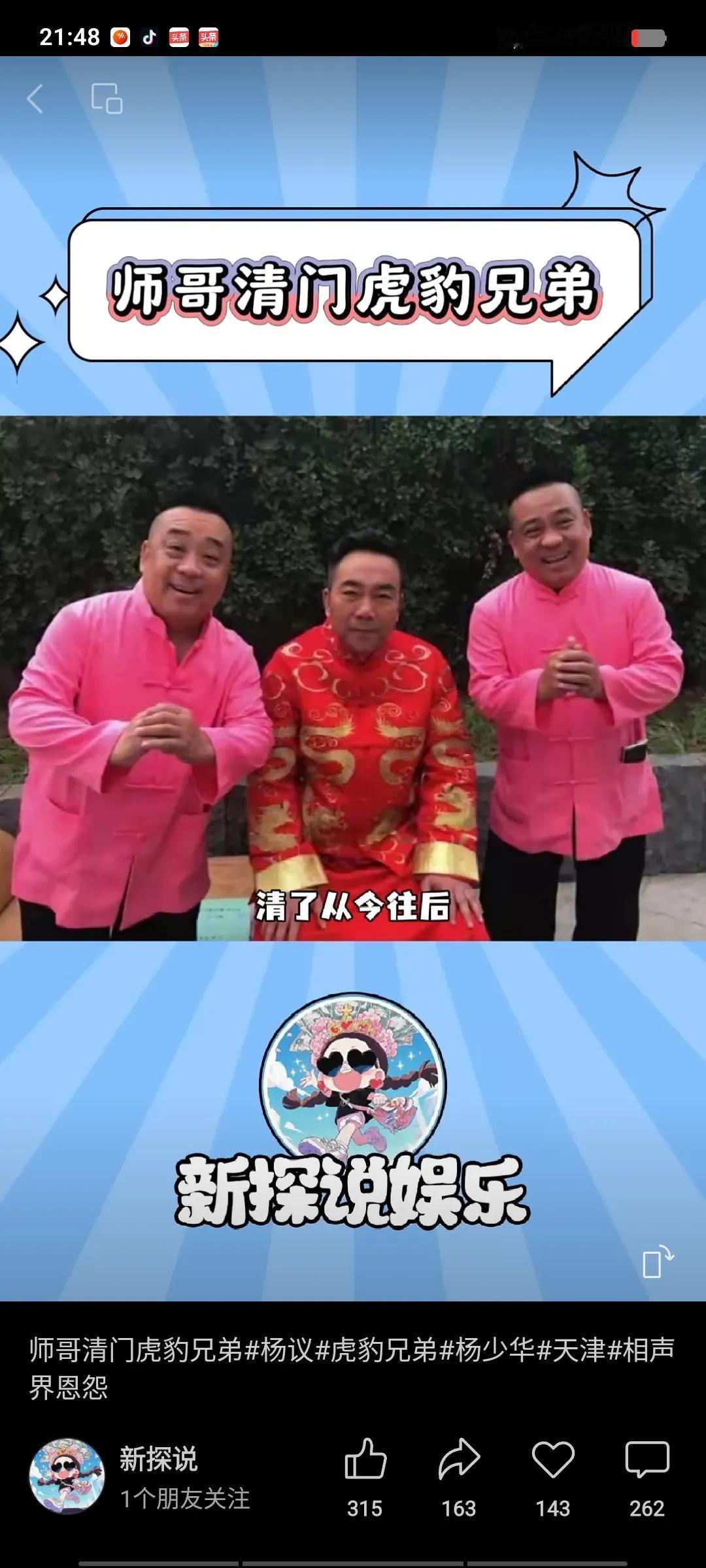 杨议的小助理小辉昨日也拜师了，紧接着就宣布，要把虎豹兄弟彻底逐出师门，从今往后不