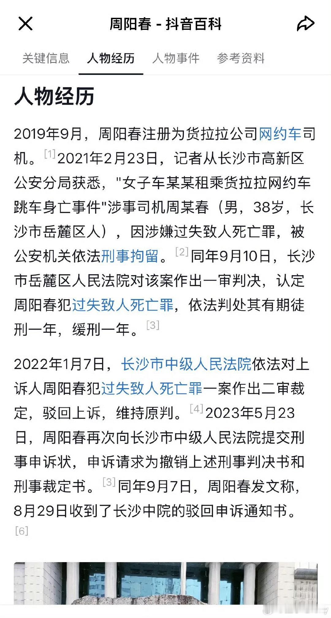 #货拉拉跳车案#货拉拉司机案，七周年了，七年前的九月十号，司机被判一缓一。载入史册的案件​