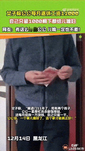 真羡慕！黑龙江这位儿媳才是人生赢家嫁到黑龙江11年，生了俩娃，算是彻底明白