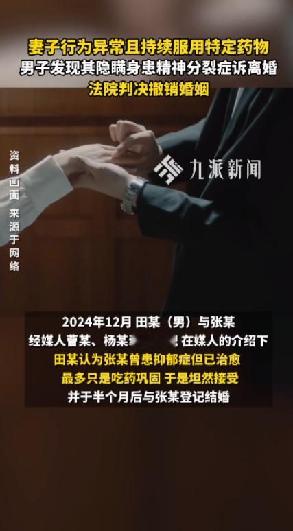 “防不胜防！”2025年3月，河南汝南，一男子经过媒人介绍后认识了一位女孩