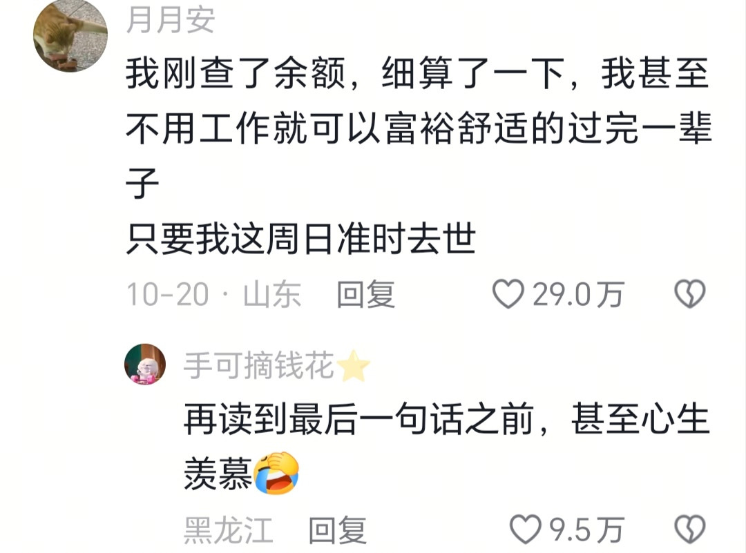 正好不耽误明天上早班