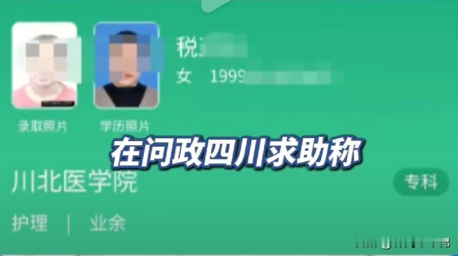 这真是当代窦娥了，比窦娥还冤。考编第一名，却因为“学历重叠”导致政审不通过。