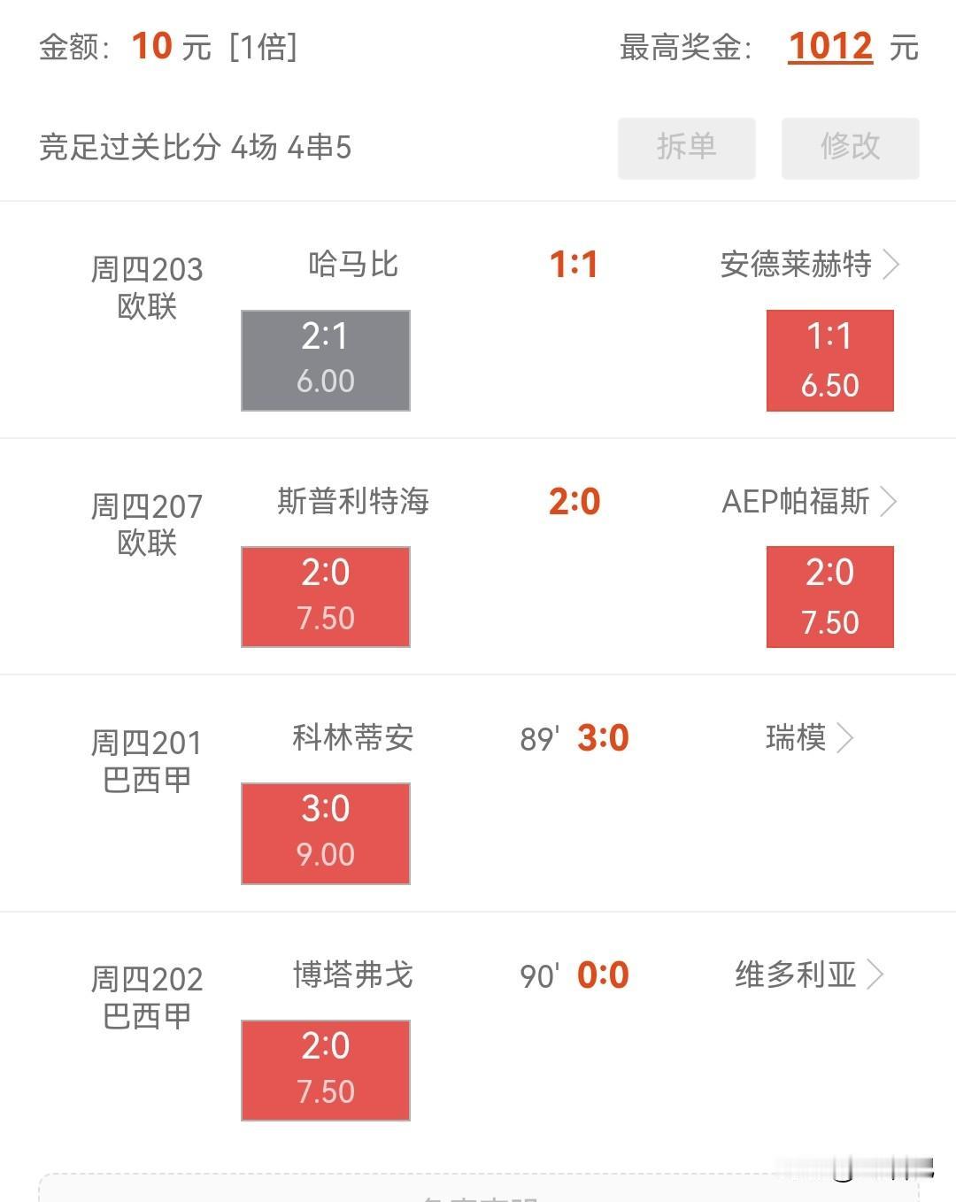 唉，10块钱的梦，碎在了第一场和第四场。刚看了眼竞足比分4串5的单子，10元