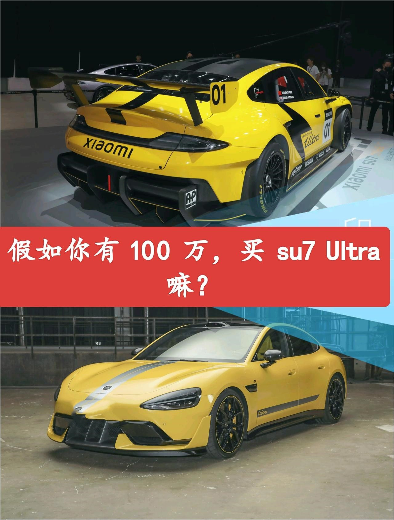假如你有100万，你买这车吗？