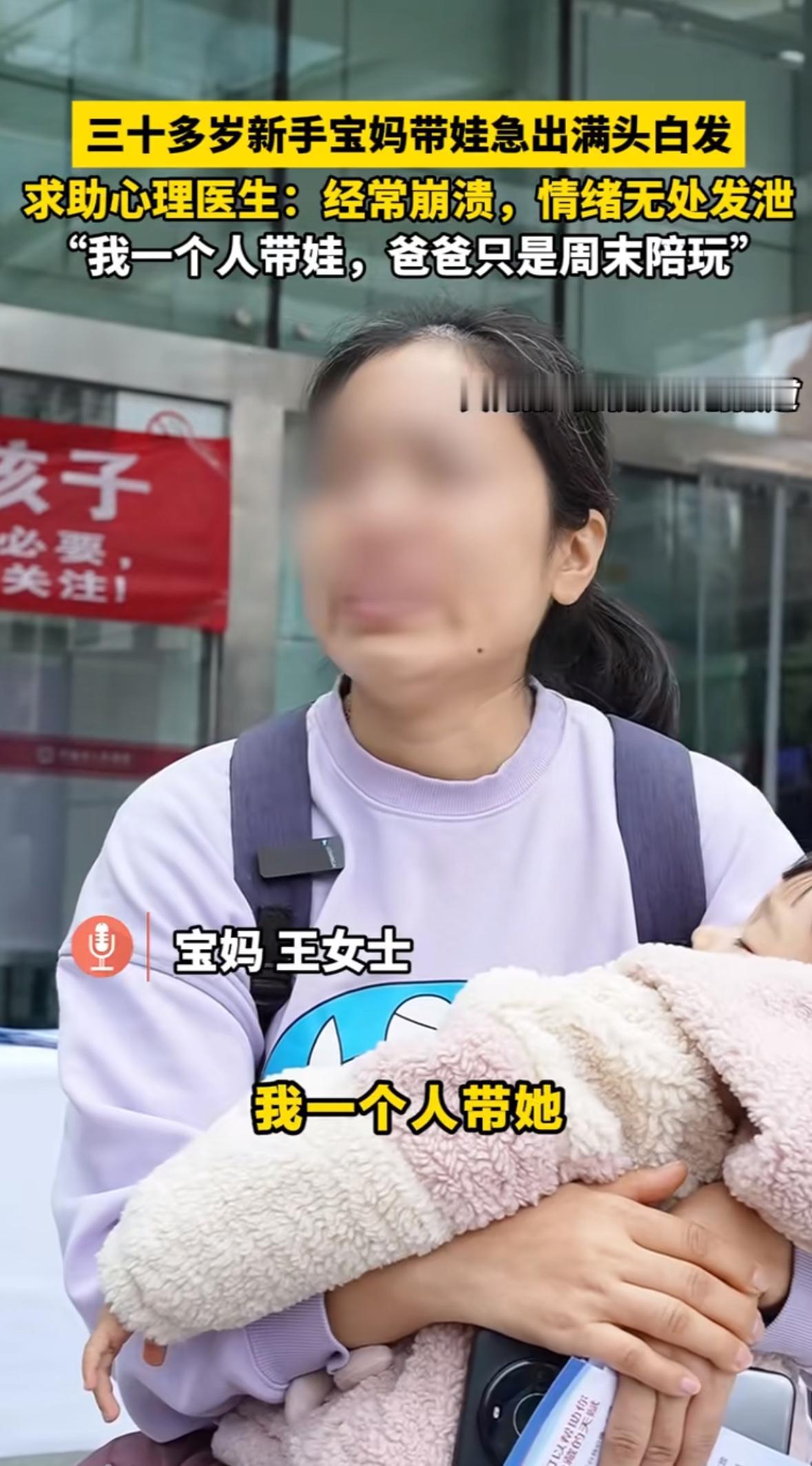 “孩子才三个月，我已经白了一片头发。”最近，新手宝妈小芸在社交平台晒出自己的对比