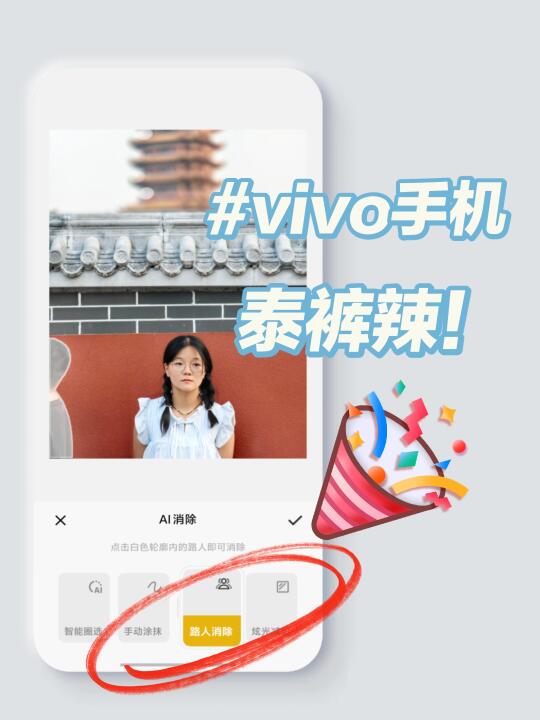 谁懂vivo手机这个功能的含金量❗️❗️❗️
