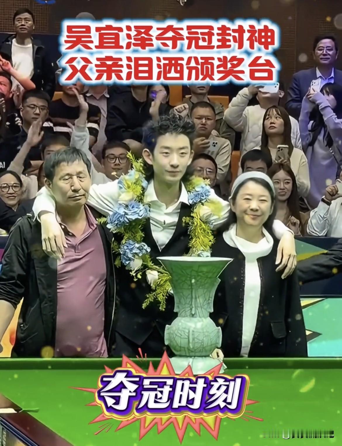 2025年斯诺克国际锦标赛太让人激动了！22岁的吴宜泽以10-6击败希金斯，