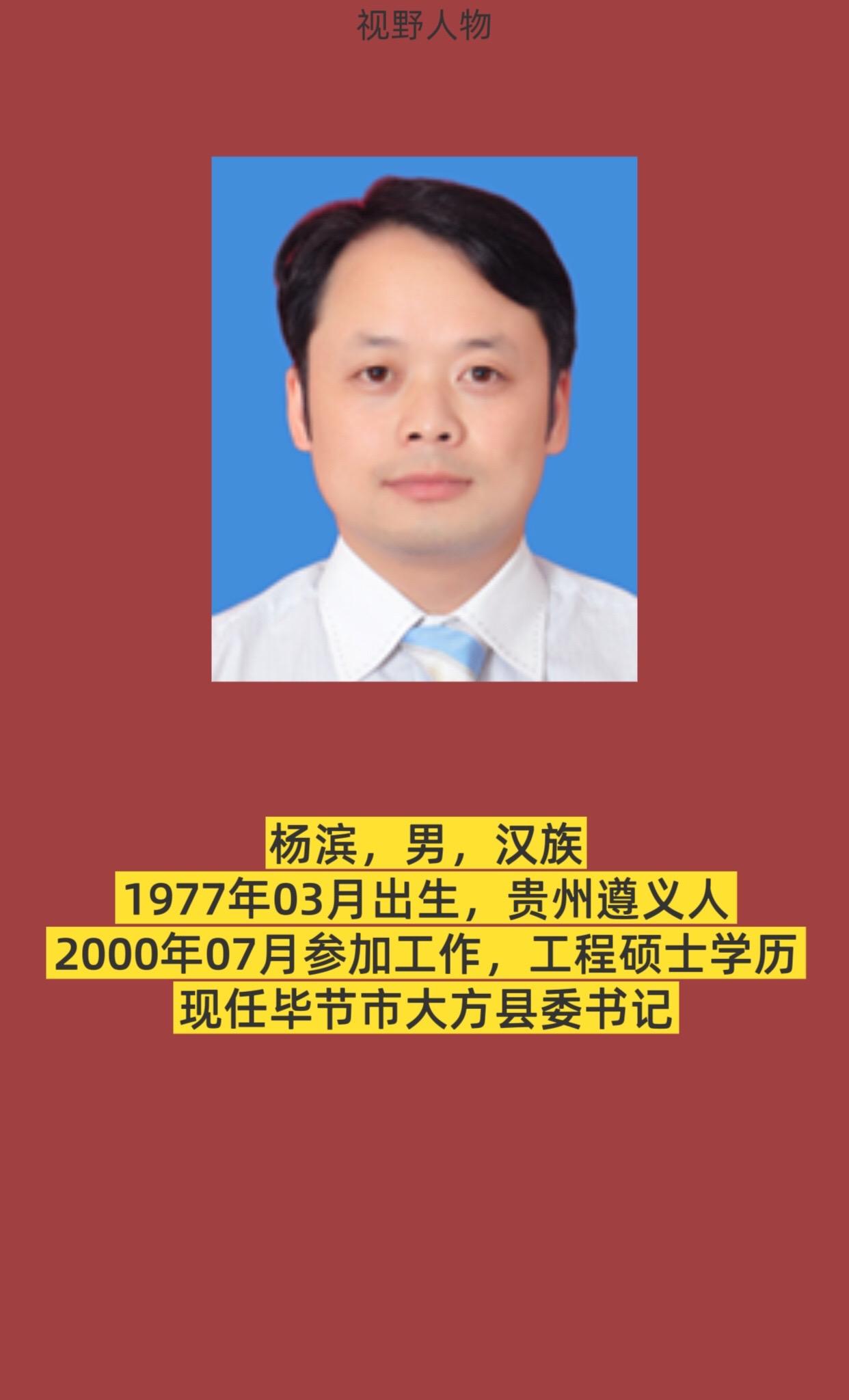 大方县。