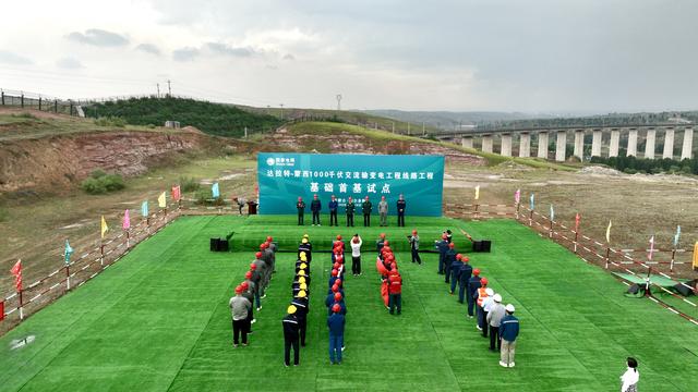 内蒙古第十条特高压通道——达拉特-蒙西1000千伏特高压交流输变电工程开工