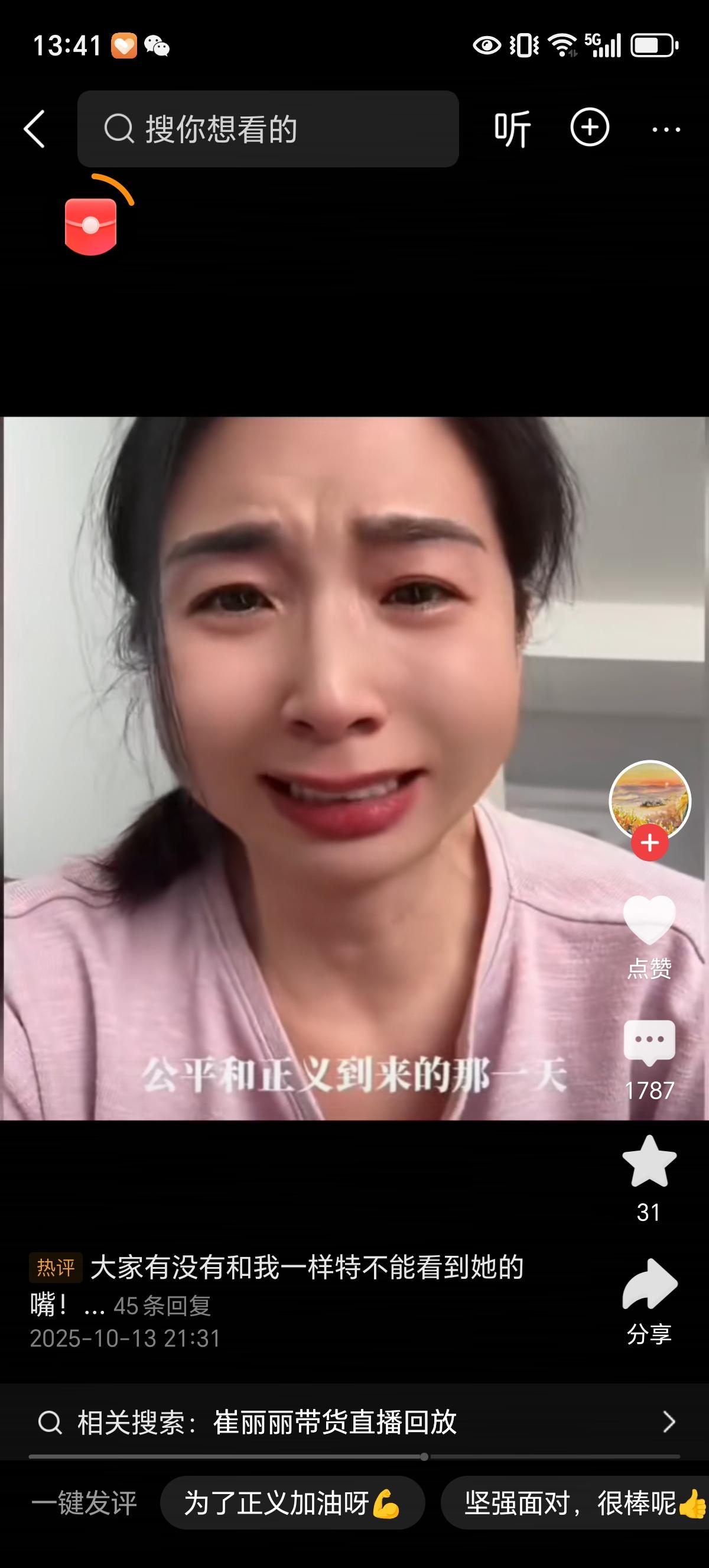 崔丽丽说自己已经没有退路了，不坚持打到公平正义的那一天不行。老板都进去两年了，咋