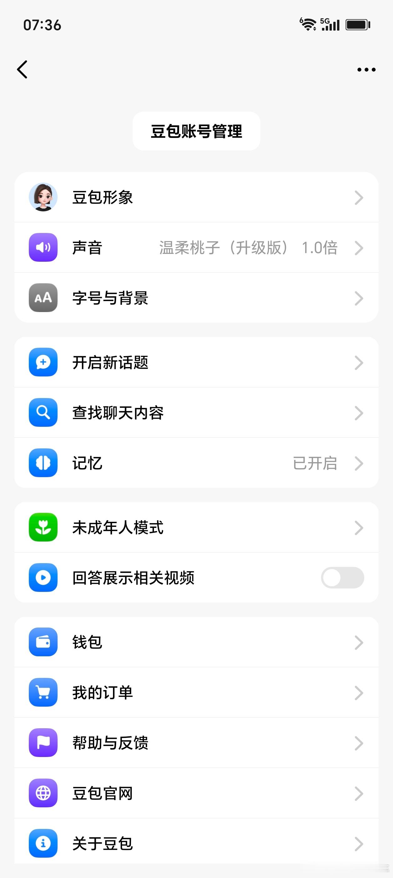 豆包将正式付费希望豆包收费不会让我远离这个APP，虽然普通版688元的年费还在