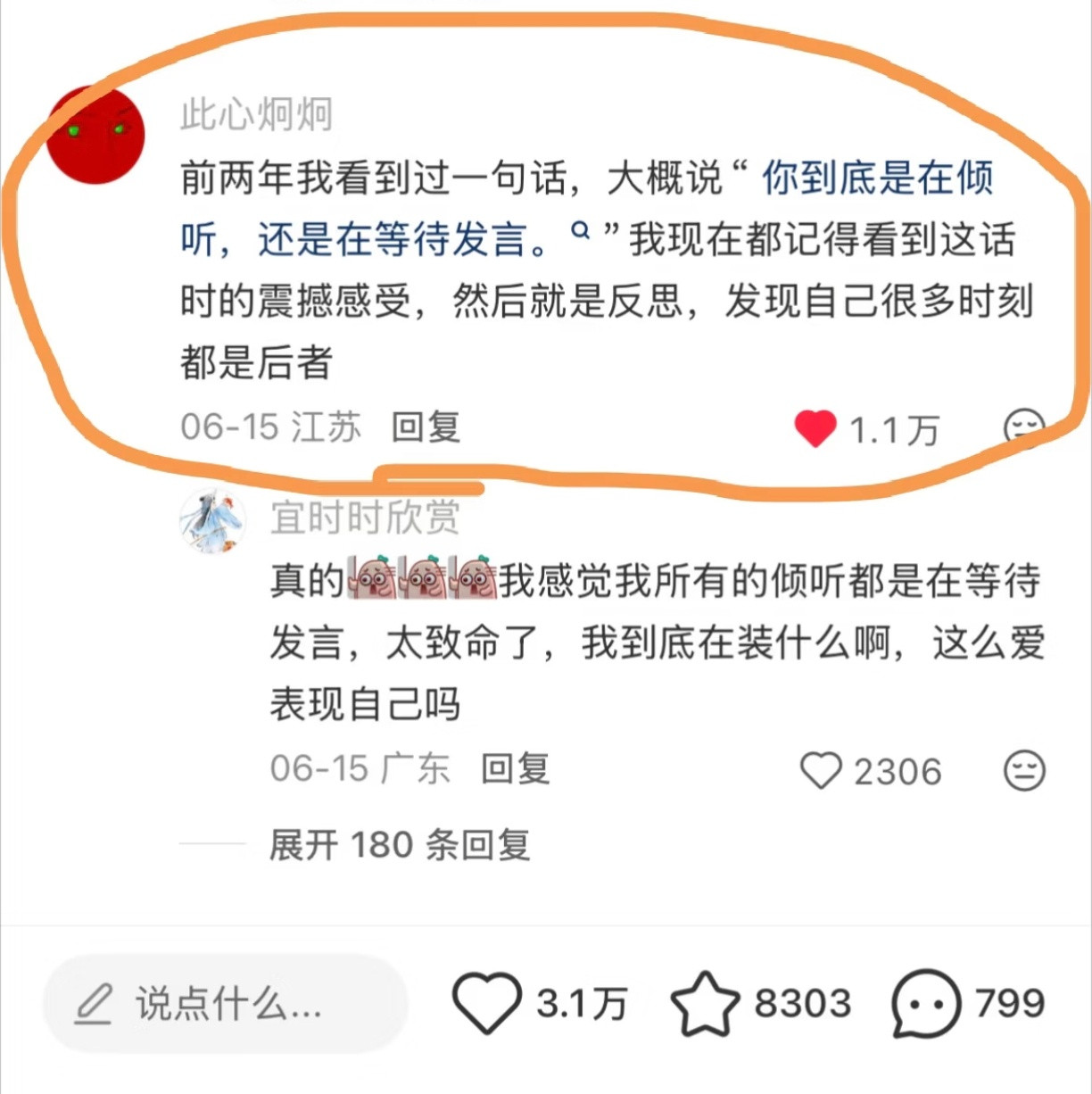 天呐好犀利的人生发言