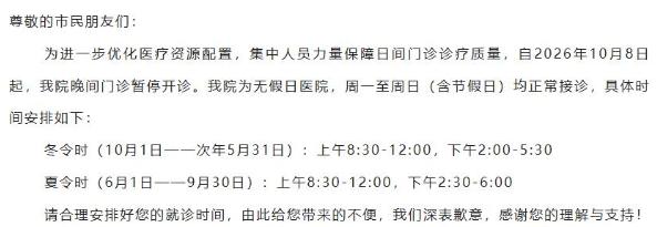 多家医院都停掉了夜间门诊：这并不是服务倒退，是一道摆了很多年的老账被摆上台面！