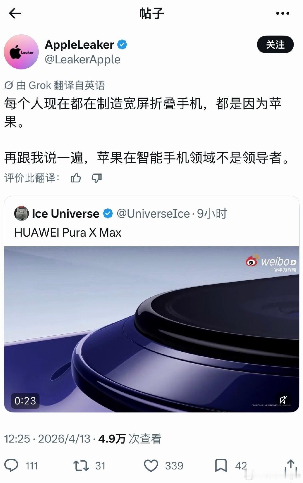 折叠iPhone研发进度迟于原定时间折叠屏iPhone外观实锤iPhoneFo