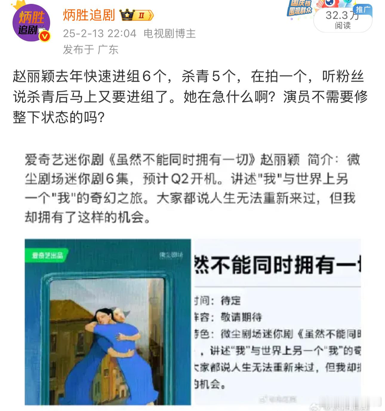 赵丽颖一年没进组了哎，终于听进去了，越来可期2024年她进组6个，炳胜曾多次规劝