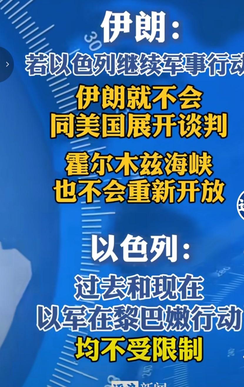 以色列和伊朗的战争轻易不会停止，这一次，以色列把美国成功拖下水。尽管美国一再谴责