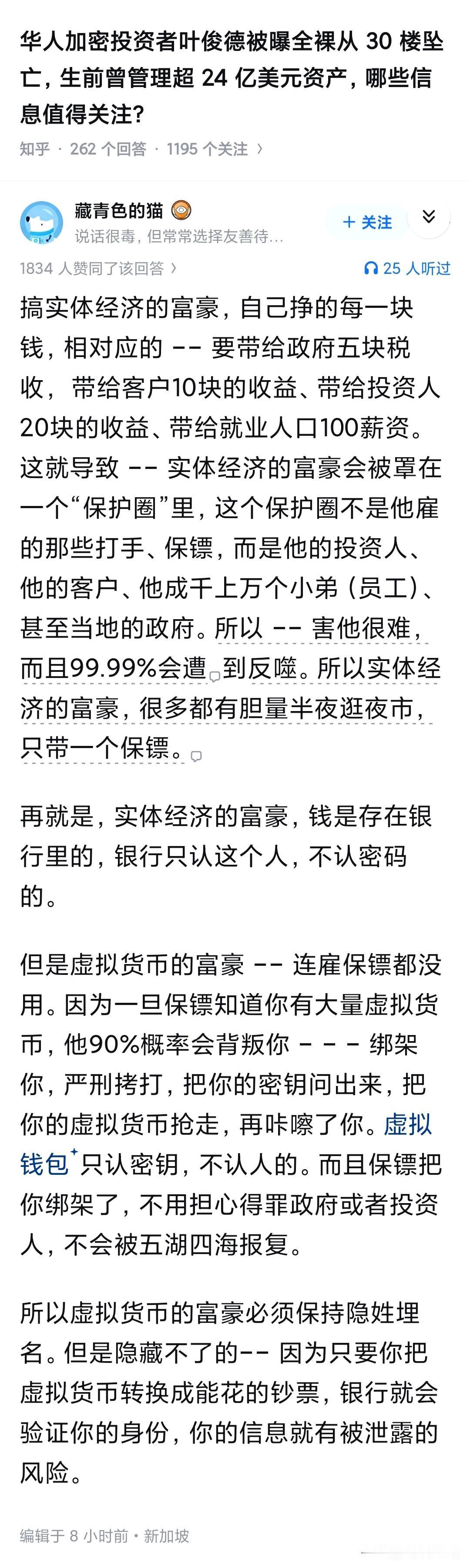去中心化可不只有好处…甚至都不需要盗走你的加密币，只需要告诉所有人你没了，这