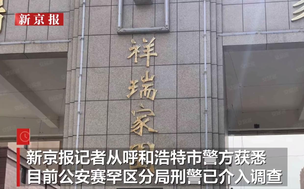 这必须是“大刑”伺候了，呼和浩特维保公司在进行电梯巡检时，发现电梯的钢丝绳断了，