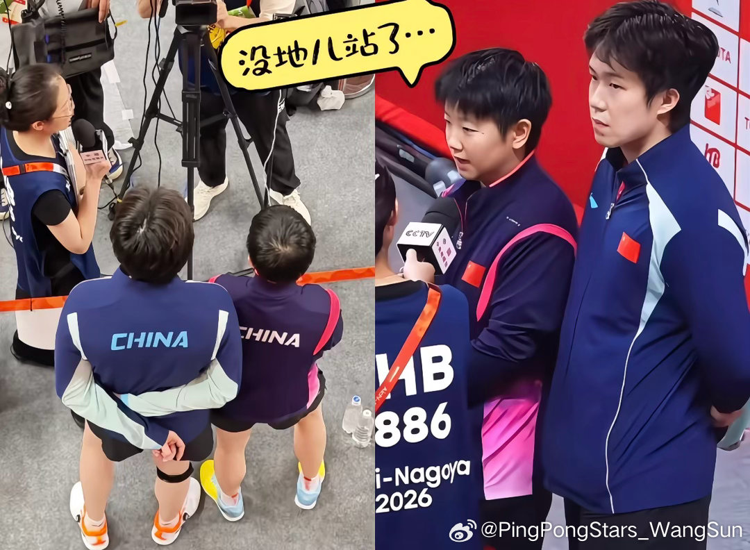 没地站[大笑]#孙颖莎##王楚钦#​