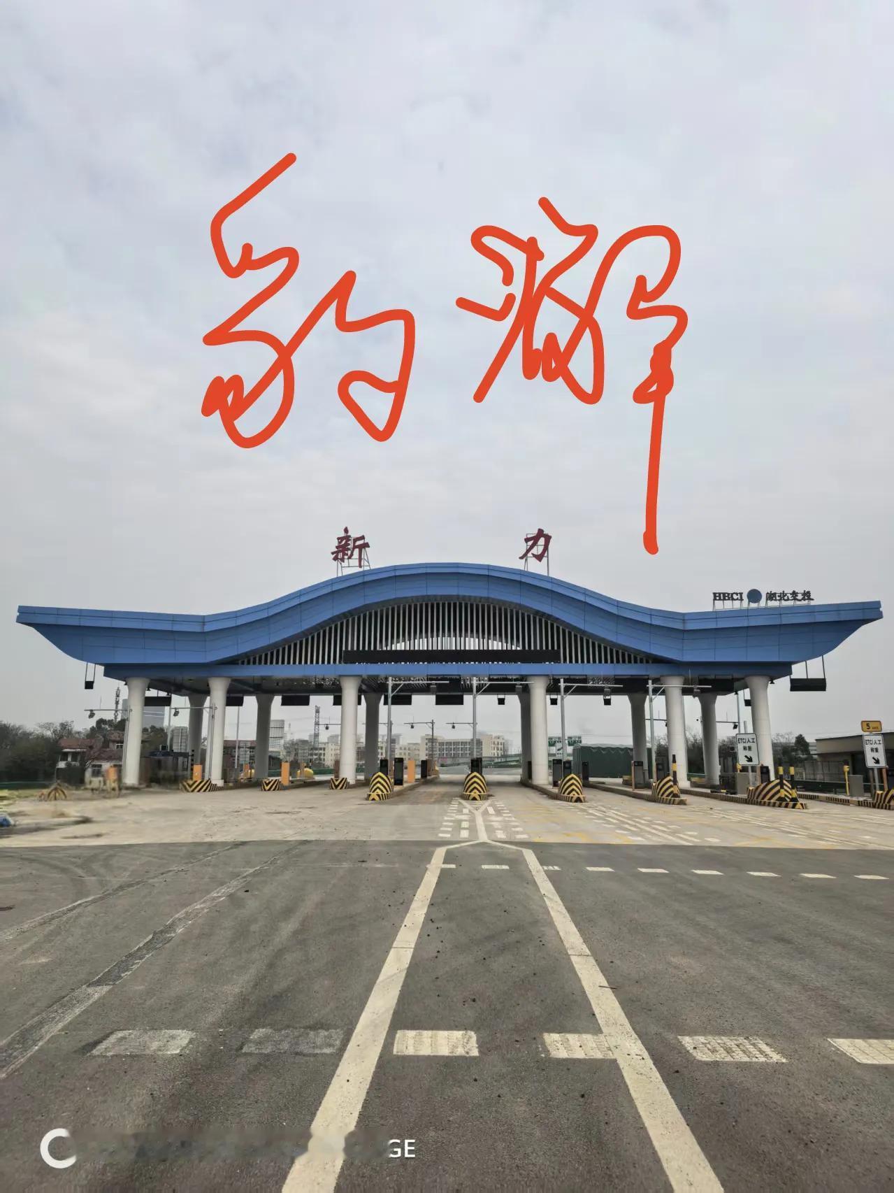 鲜为人知：光谷豹澥第三个收费站拟定30日开通？光谷云、豹澥湖低空经