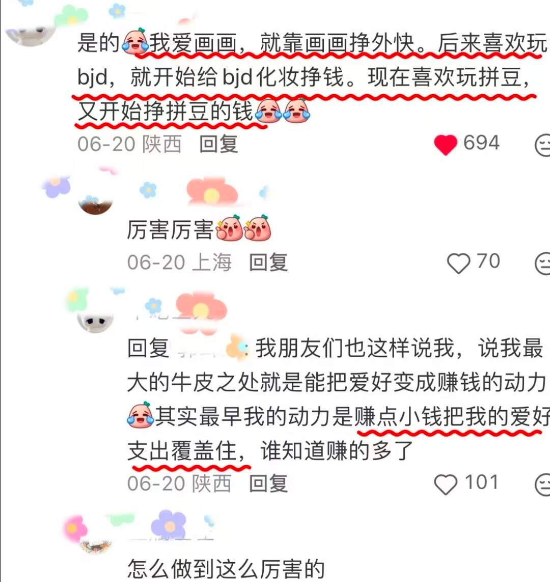 天呐，原来网友找兼职的野路子这么多​​​