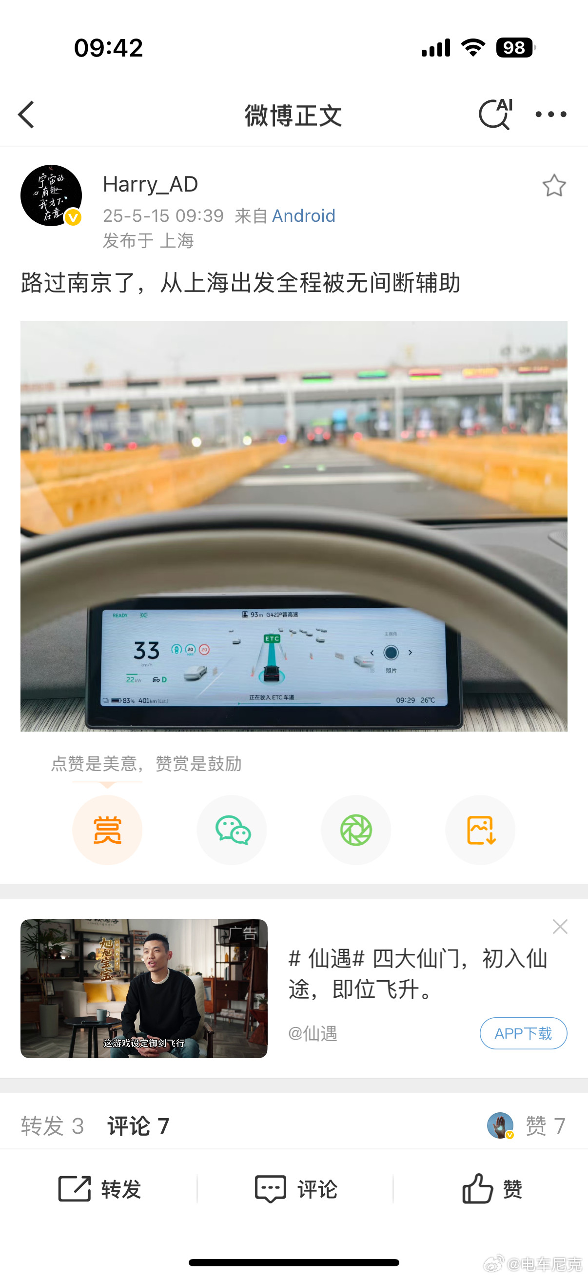 蔚来辅助驾驶负责人刚才po了疑似nwm的实测，这个时间点，有点意思。我们等新的辅