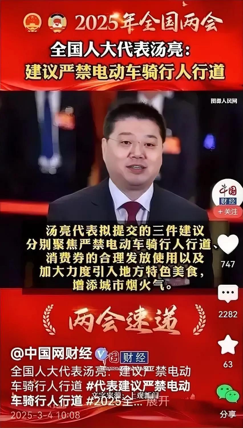 看过报道评几句：首先，值得肯定的是，汤亮代表这个建议提的既接地气，又正当其时