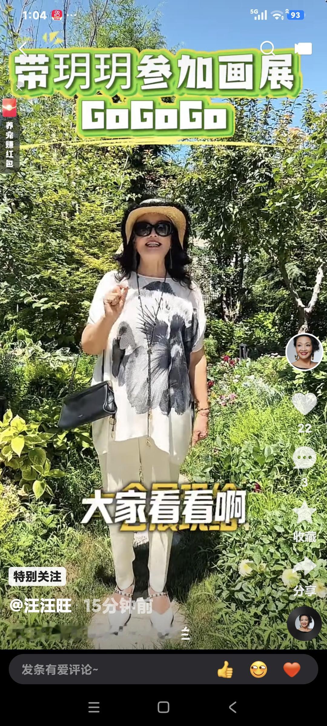 兰姐说:“陪玥玥去敦煌绘画展，玥玥也会绘画，绘画肯定走四方"兰姐就没有闲的时候
