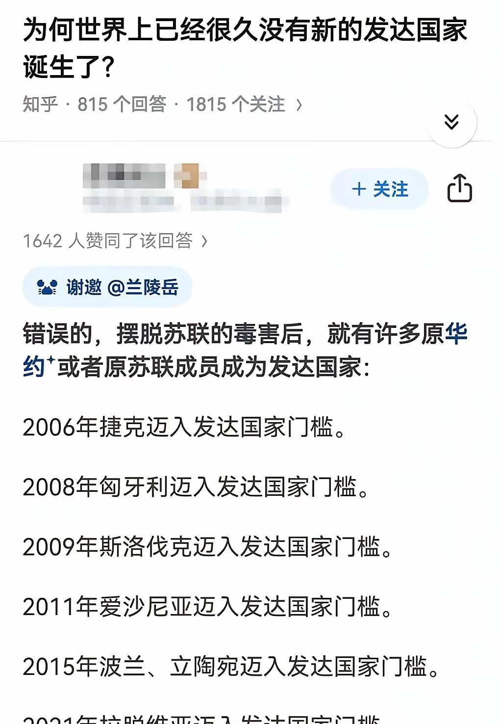 把北上广深一拆，分分钟发达[狗头]