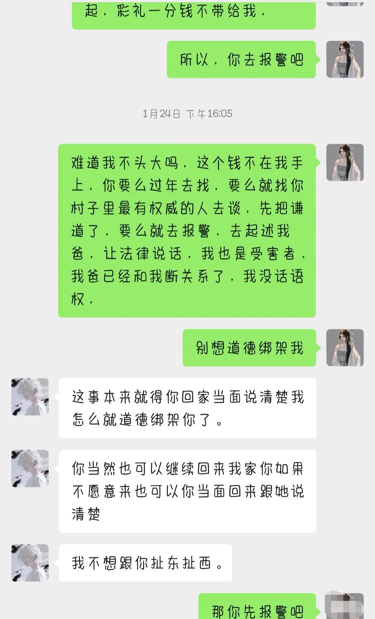 一位网友说，她爸妈收了别人17万彩礼，不愿意退，但她又不愿意跟那个人过下去，（已