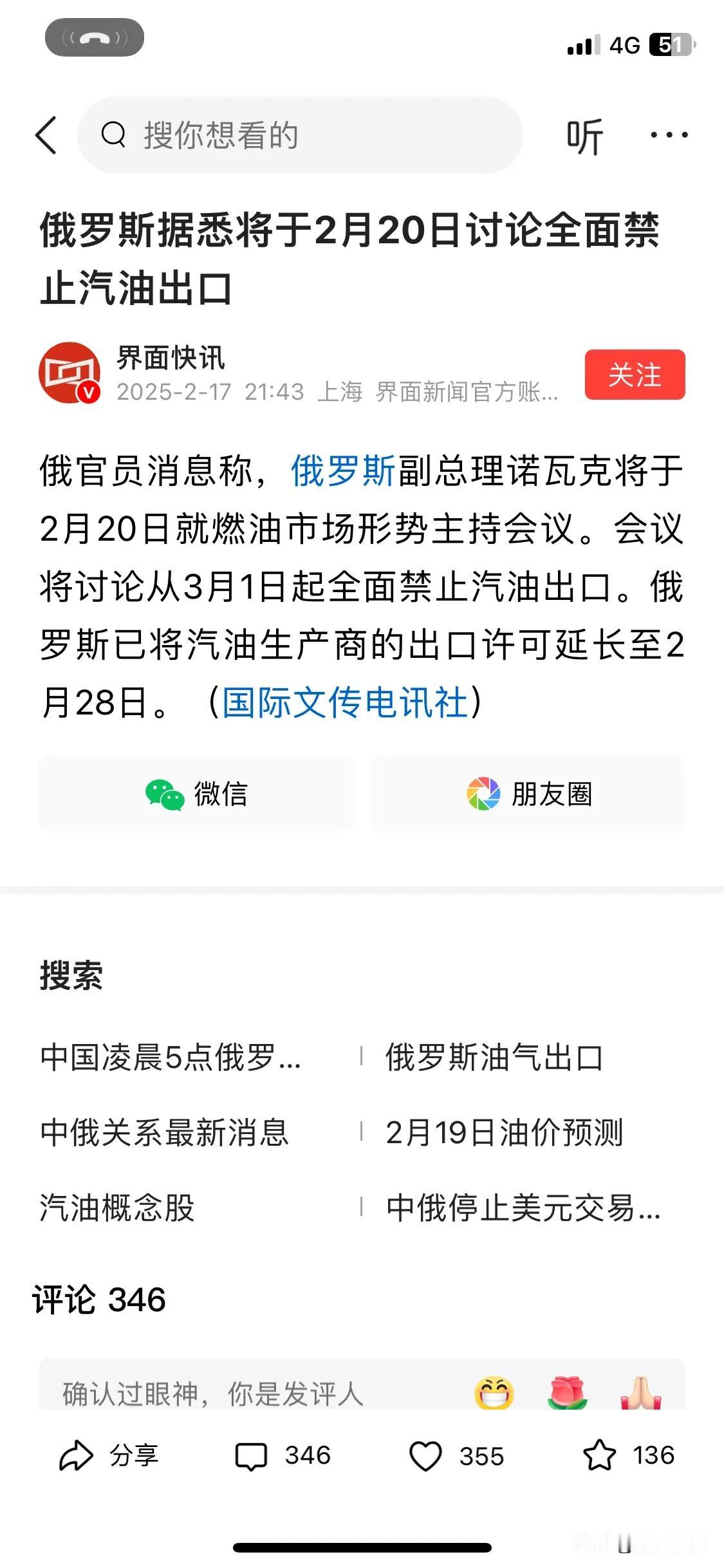 一个老大帝国，处心积虑偷袭邻国，还被打到禁止汽油出口，再过几天恐怕要进口汽油了。