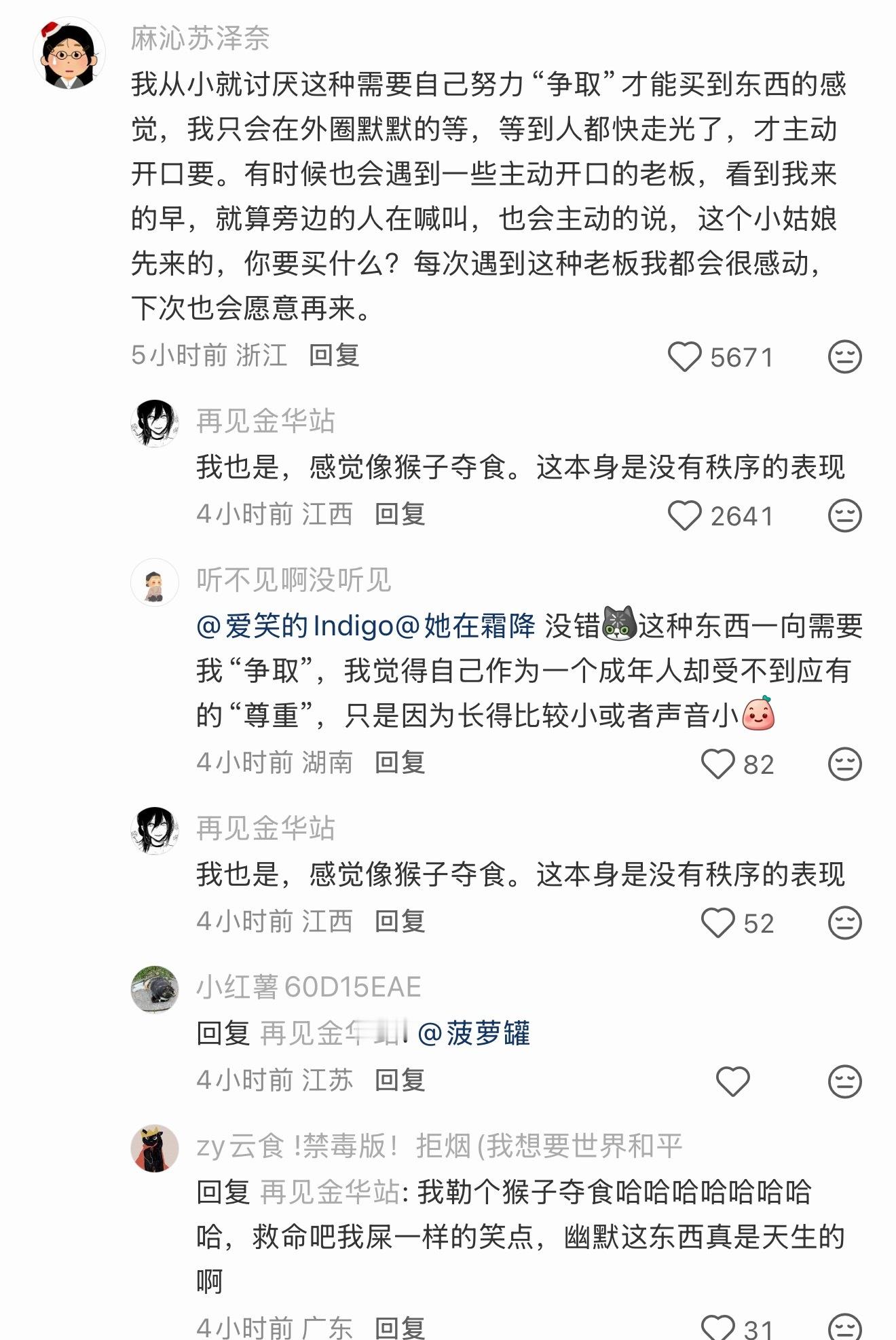 真的好讨厌需要靠争抢来的东西，早餐店真是这样，你喊得大声才会先给你……​​​