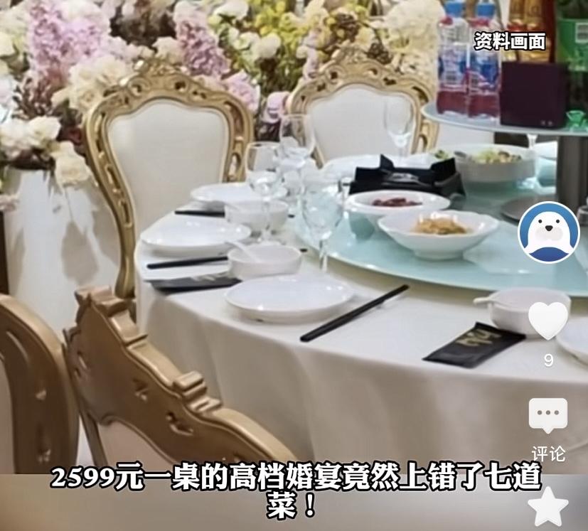 江西南昌，一男子提前半年，给儿子预订26桌高档婚宴。每桌2599元，一共5000
