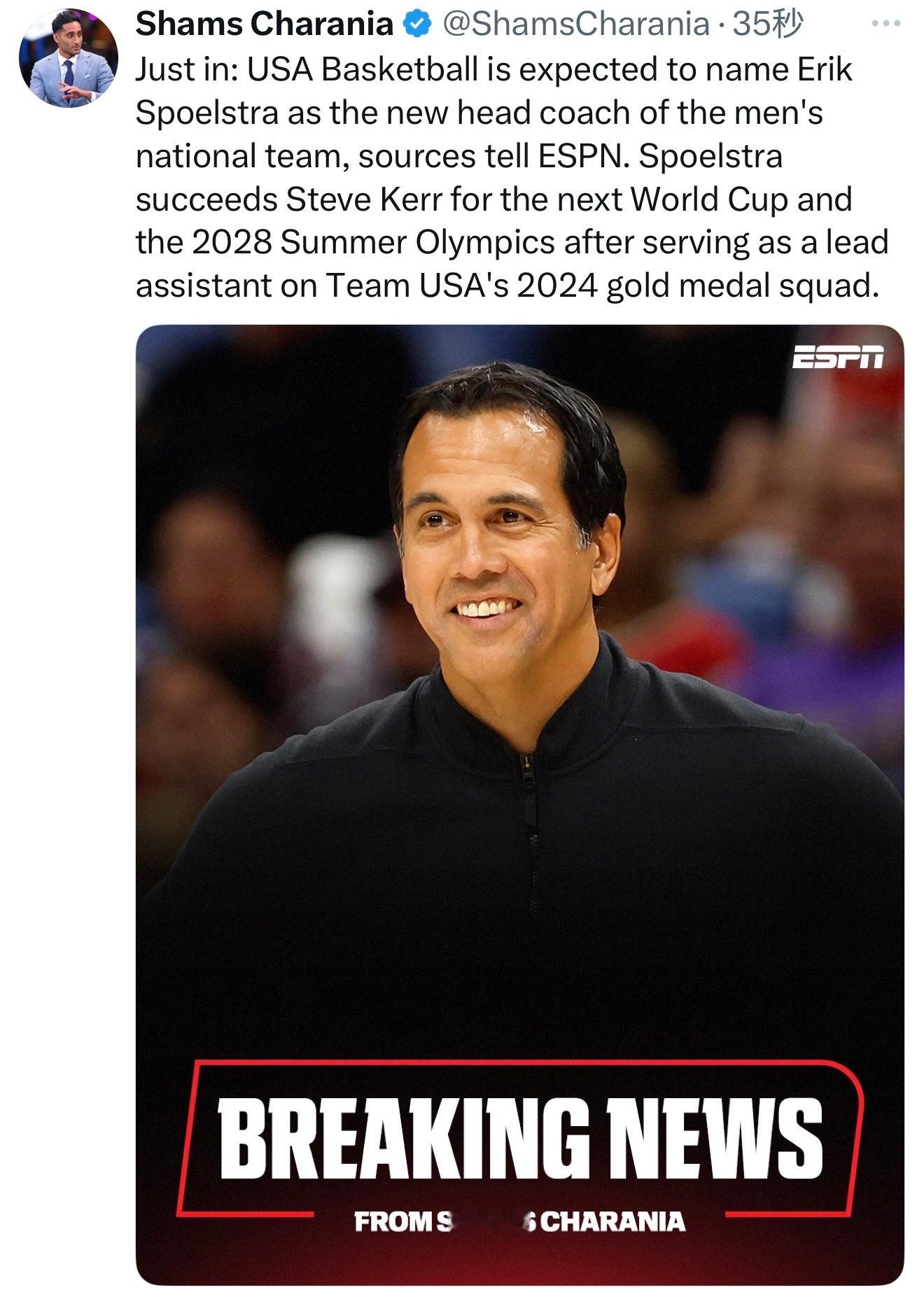 Shams：斯波担任美国男篮主教练！！他将接替科尔，带领美国男篮征战下一届世界杯