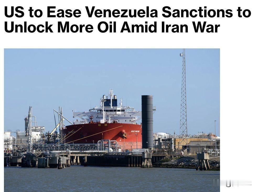 美国或放松对委内瑞拉石油的制裁彭博社援引消息人士报道，在能源危机背景下，华盛