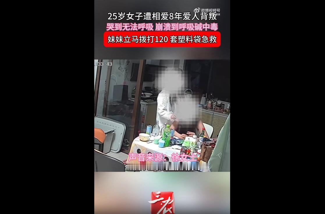 江西25岁的徐女士，与丈夫相恋八年、育有三岁孩子，却遭遇婚姻背叛。第三者上门自