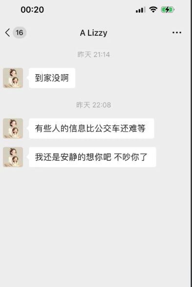 一个女的，给我老公发这样的信息，我该怎么办。