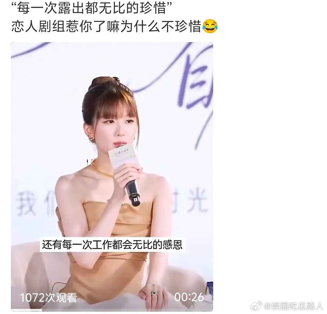 那个剧组到底有啥事啊这么惹赵露思不满直接罢演
