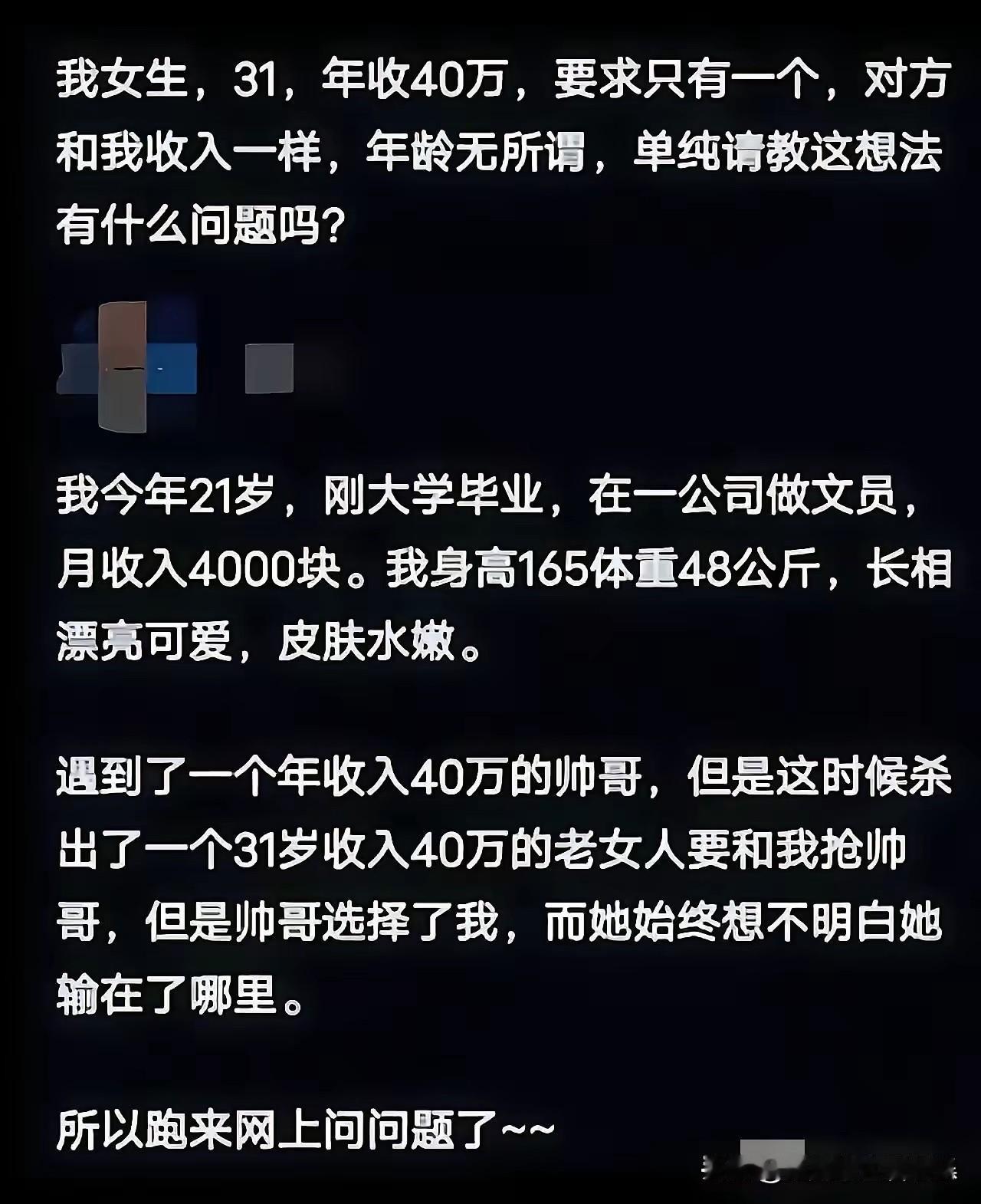 年少不知阿姨好，错把少女当成宝！[捂脸哭][捂脸哭][捂脸哭][捂脸哭]