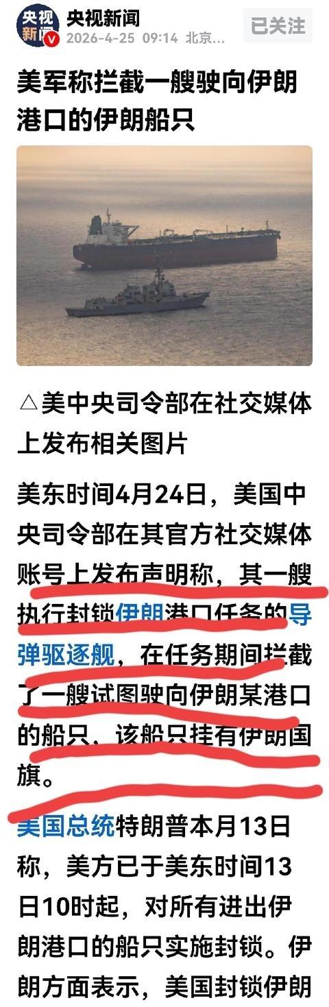 突然发现伊朗海外采购回家的船只均有一个特点，他们不绕湾子、就打着伊朗的旗号，伊朗