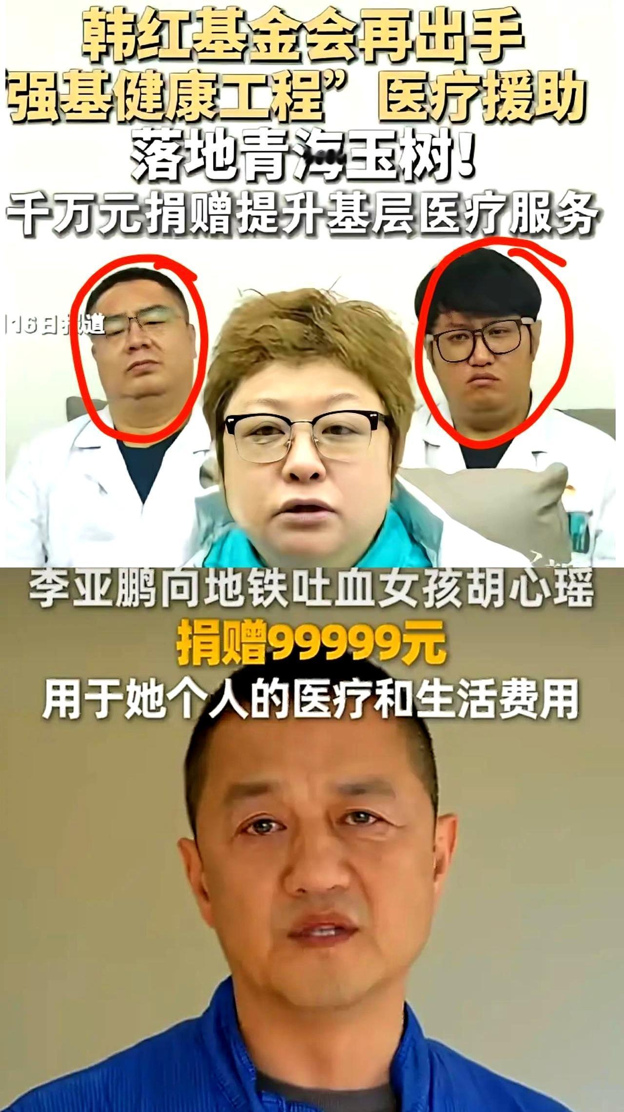看见“做慈善不摆拍”这句话时，网上那点火气又被点着了。近几年，在中国公益圈，李