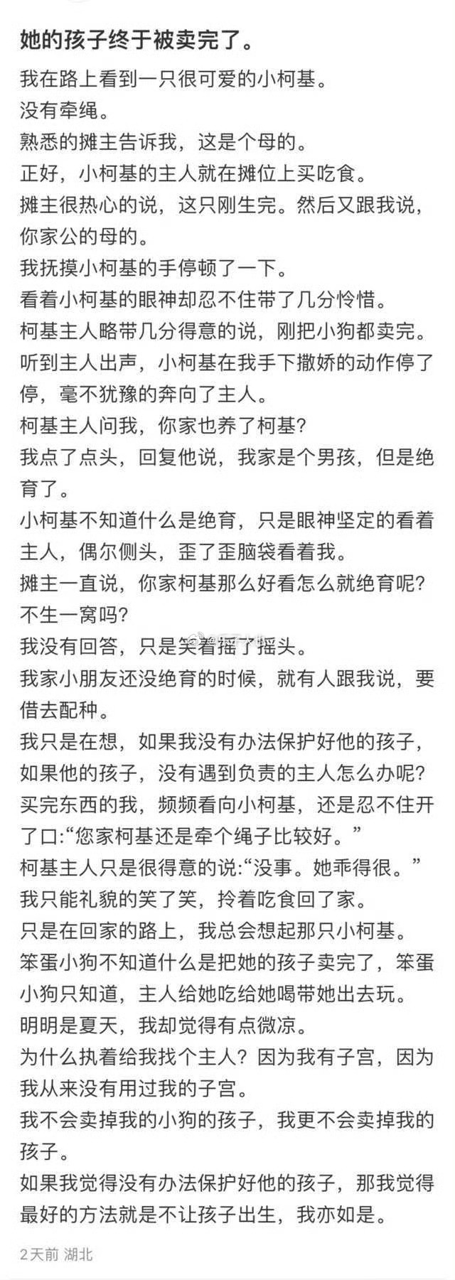 她的孩子终于被卖完了。​​​