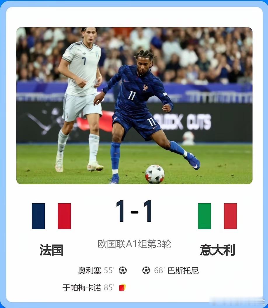 曼奇尼执教的新意大利队，开局战绩为1胜1平1负。意大利1-1战平法国后，曼奇尼赛