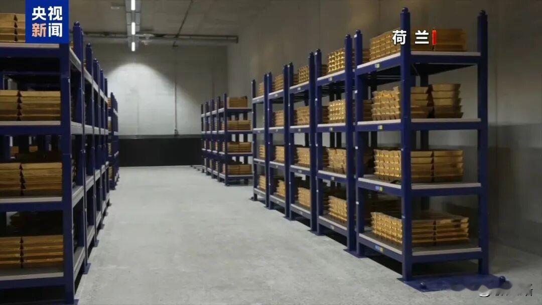 多国从美国运回黄金，有何影响？荷兰中央银行2日公布，该行今年3月至8月将约86