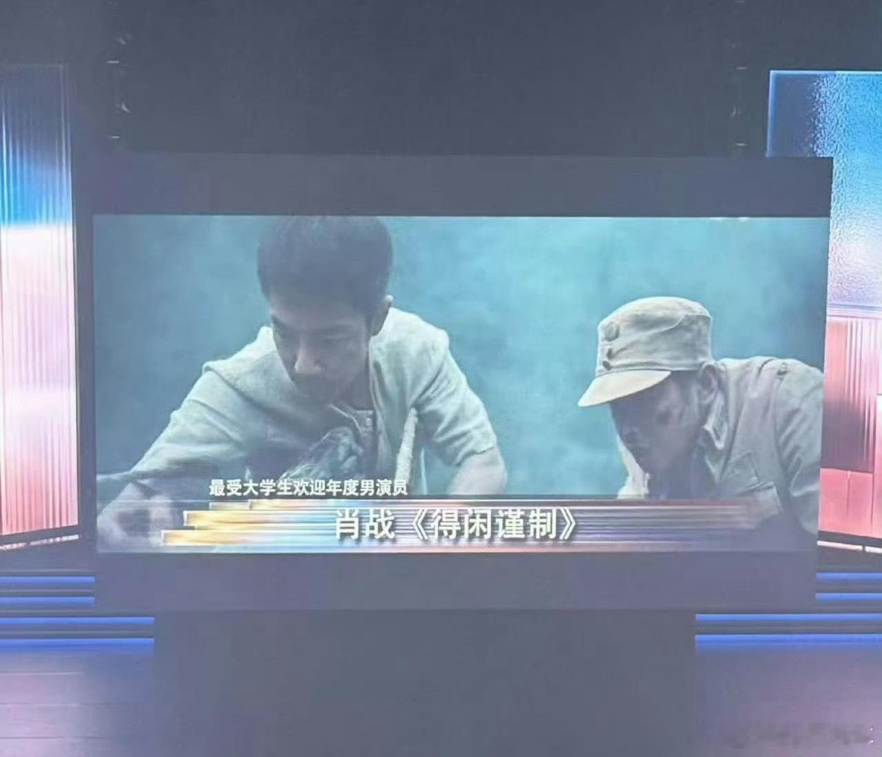 肖战大影节影帝说实话，到现在也没看《得闲谨制》这部电影，不过看相关的切片还不错。