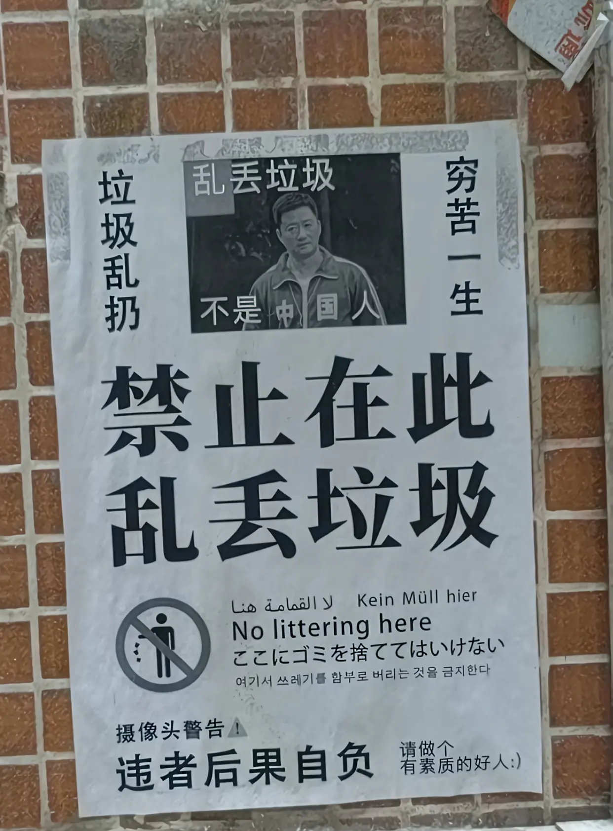 出国旅游遇到这种提示多少会让人感到尴尬脸红国人素质有待提高