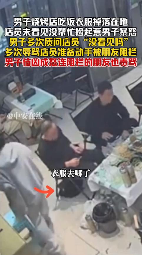 “这朋友太可怕！”12月1日，湖南长沙，一男子和朋友聚餐时，喝了不少酒，没发现衣