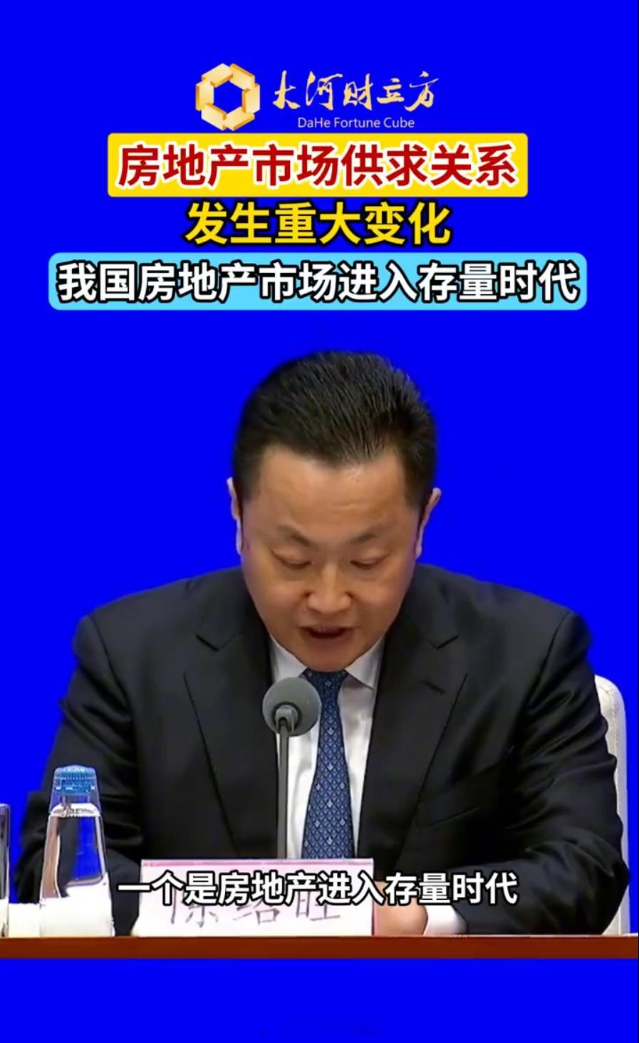 我国楼市进入存量时代二手房交易占比超新房国家意思很明显：别妄想涨房价，别炒房。