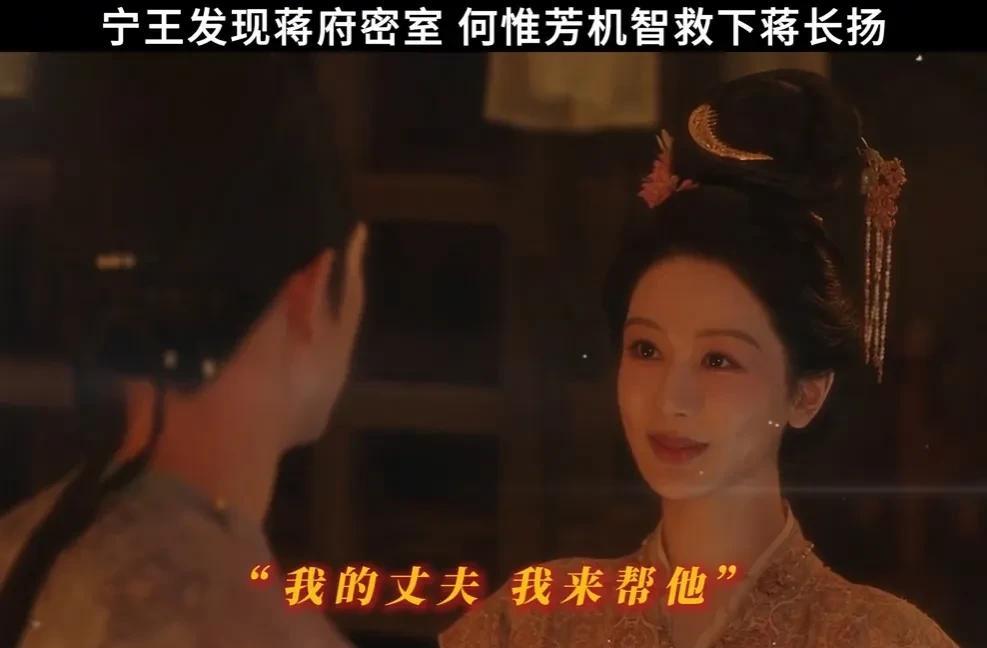 《锦绣芳华》原来蒋长扬的密室是牡丹帮忙布置的宁王带人假借找酒，搜蒋