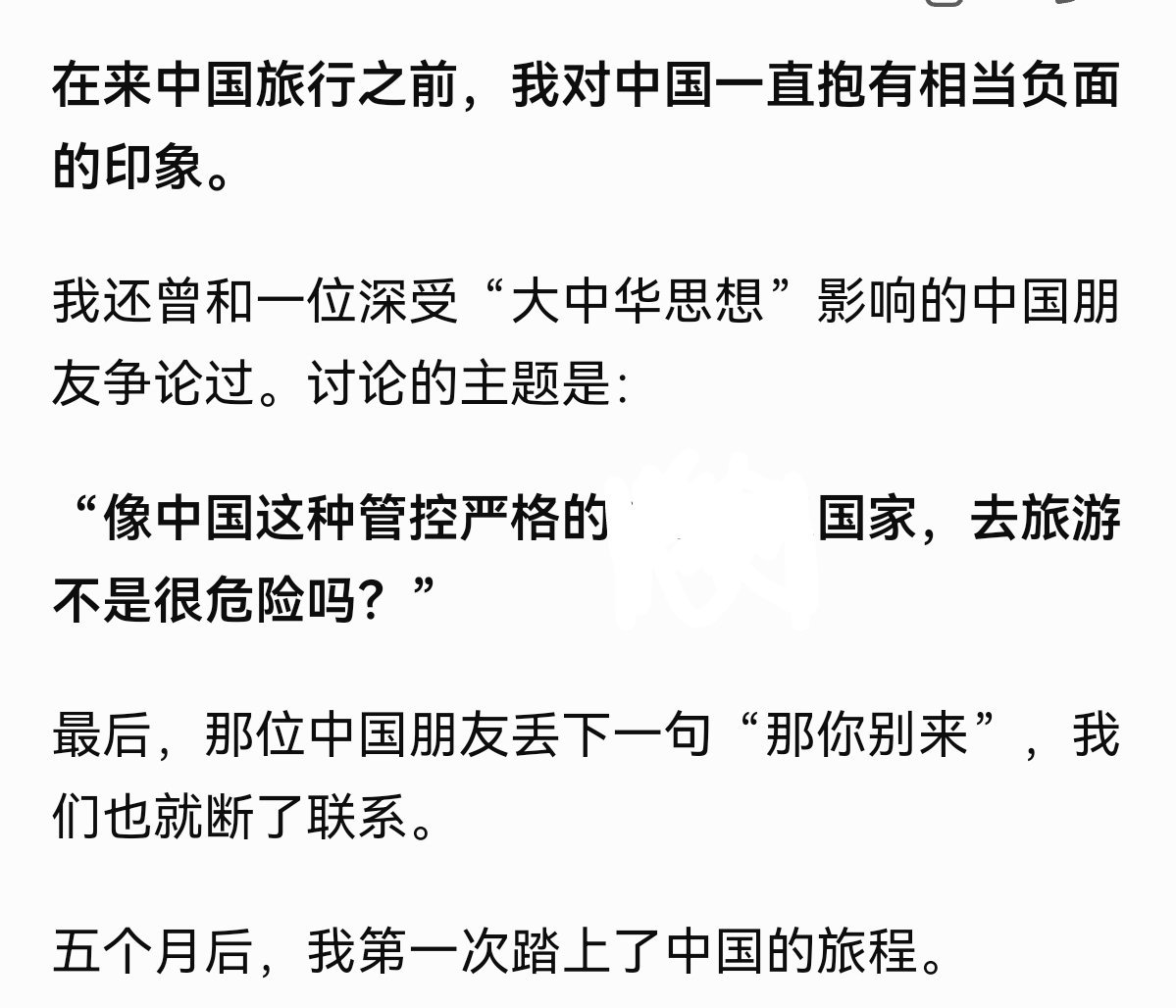 韩国人发帖：中国其实是个很方便去旅游的国家